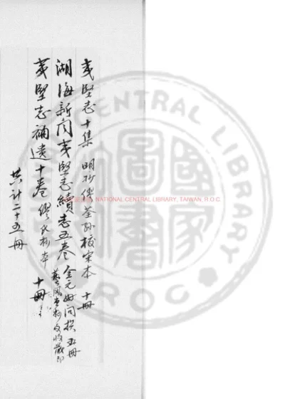 夷坚志 第 1 页