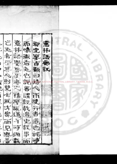 意林 第 1 页