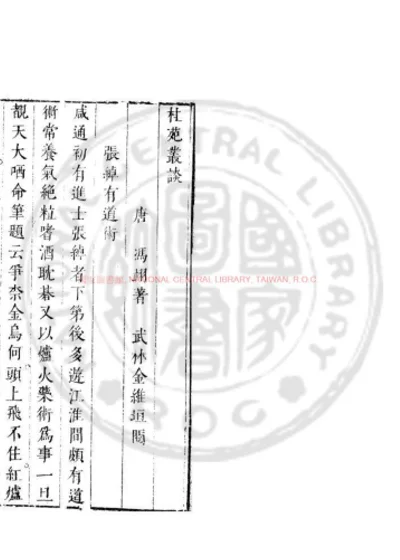 乐郊私语 第 1 页