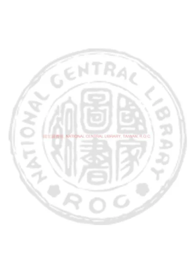 志雅堂杂钞 第 1 页