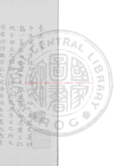麈史 第 1 页