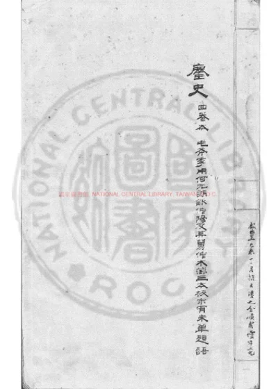 麈史 第 1 页
