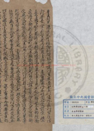 注维摩诘经 第 1 页
