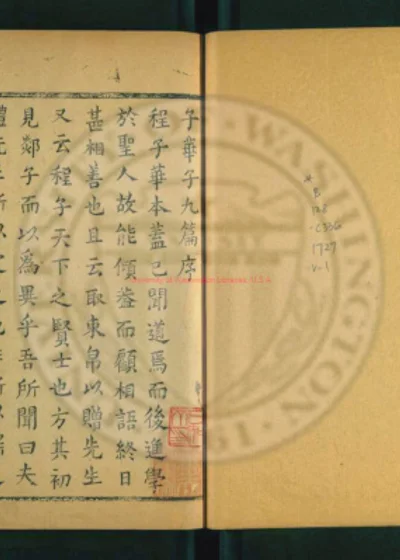 子华子 第 1 页