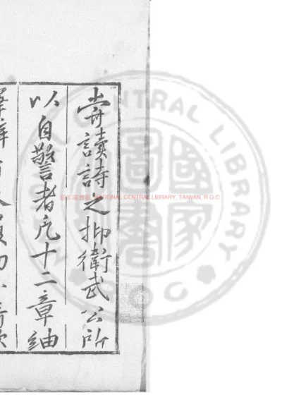自警编 第 1 页
