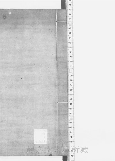 关尹子言外经旨三卷 第 1 页