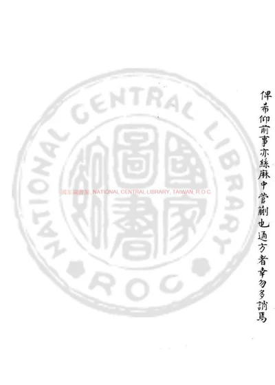北梦琐言 封面
