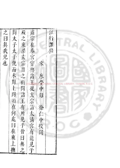 碧湖杂记 封面