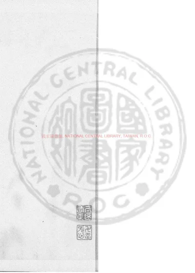 编次琅嬛记 封面