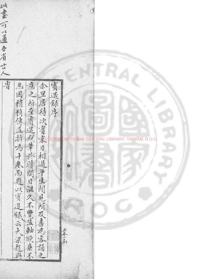 宾退录 封面