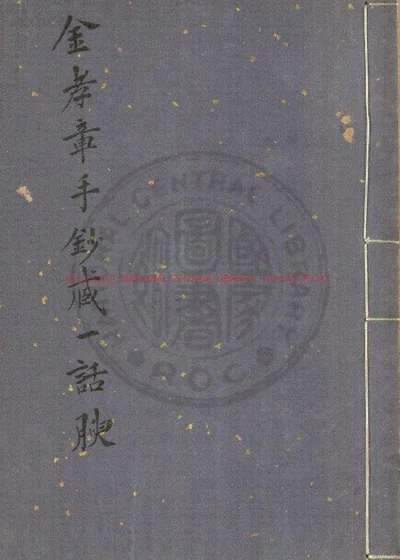 藏一话腴 封面