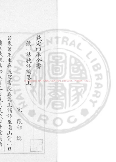 藏一话腴外编 封面