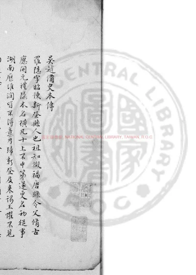 谗书 封面