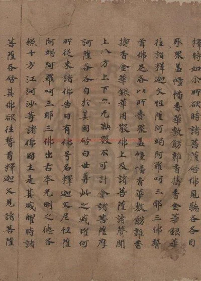 光赞摩诃般若波罗蜜经 封面