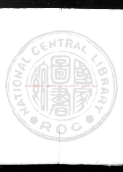 归潜志 封面