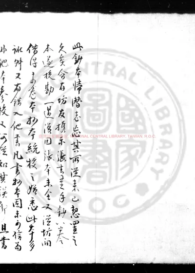 归潜志 封面