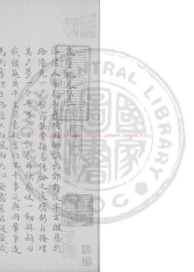 鬼董狐 封面