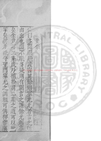 贵耳集 封面
