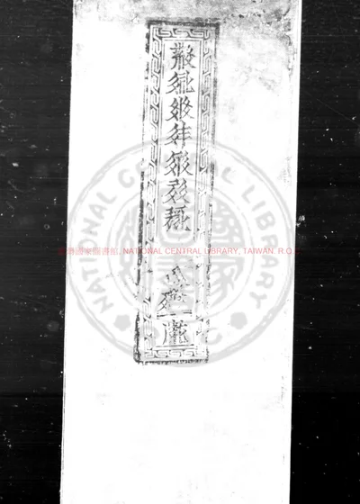 华严经 第 1 页
