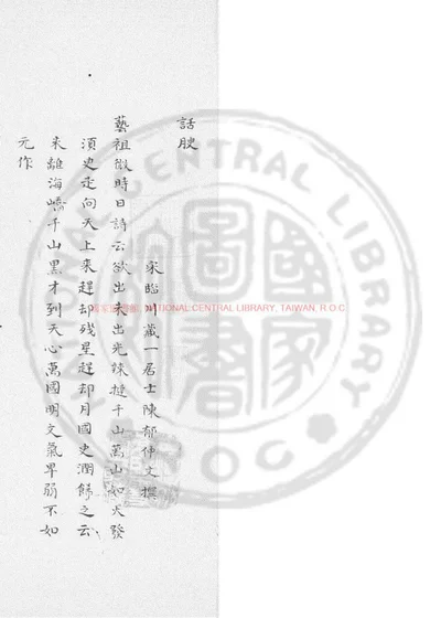话腴 第 1 页
