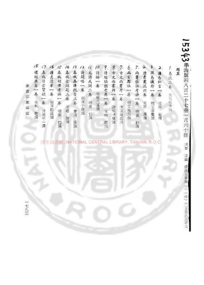 话腴 第 1 页