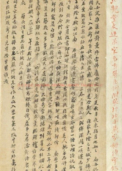 姬侍类偶 第 1 页