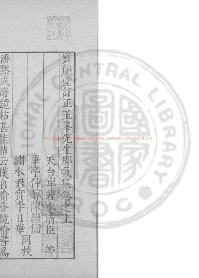 脚气集 第 1 页