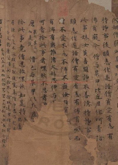 羯磨文 第 1 页
