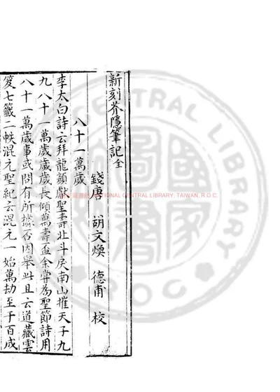 芥隐笔记 第 1 页