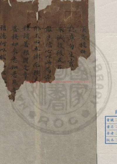 金刚般若波罗蜜经 第 1 页