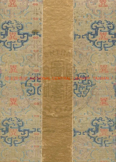 金刚般若波罗蜜经 第 1 页