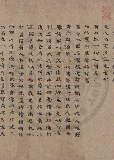 金刚般若波罗蜜经论 第 1 页