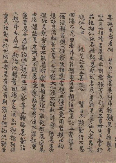 金刚般若经旨赞 第 1 页