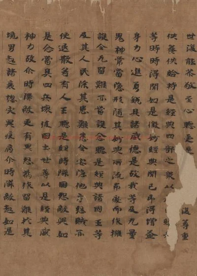 金光明经 第 1 页