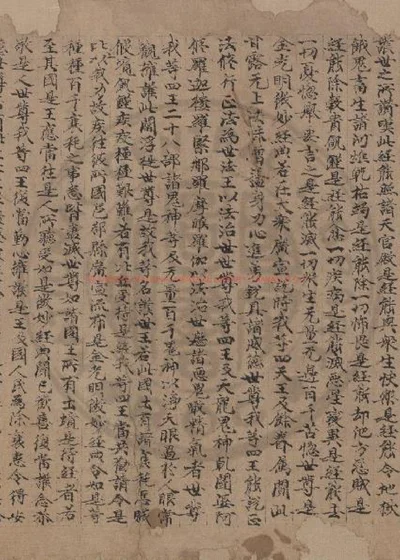 金光明经 第 1 页
