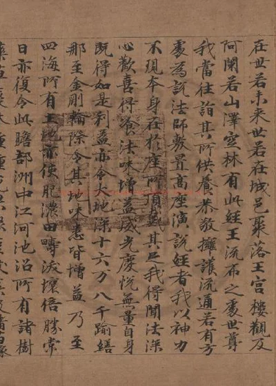 金光明最胜王经 第 1 页