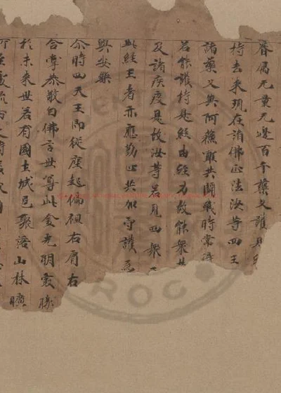 金光明最胜王经 第 1 页