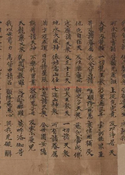 金光明最胜王经 第 1 页