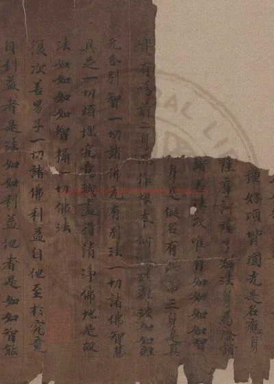 金光明最胜王经 第 1 页