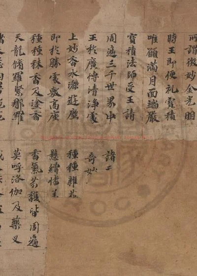 金光明最胜王经 第 1 页