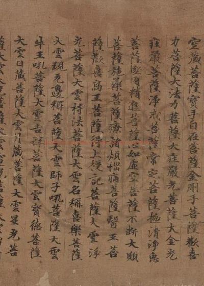 金光明最胜王经 第 1 页