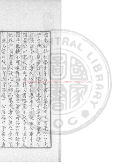 禁扁 第 1 页