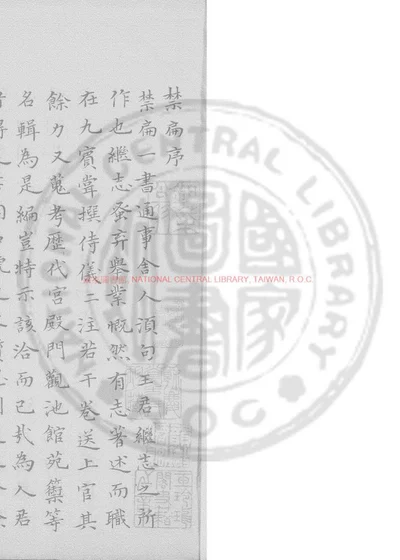 禁扁 第 1 页
