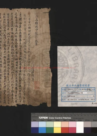 净名经关中释抄 第 1 页