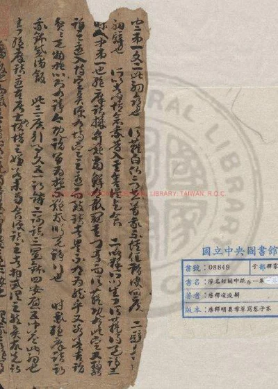 净名经关中疏 第 1 页