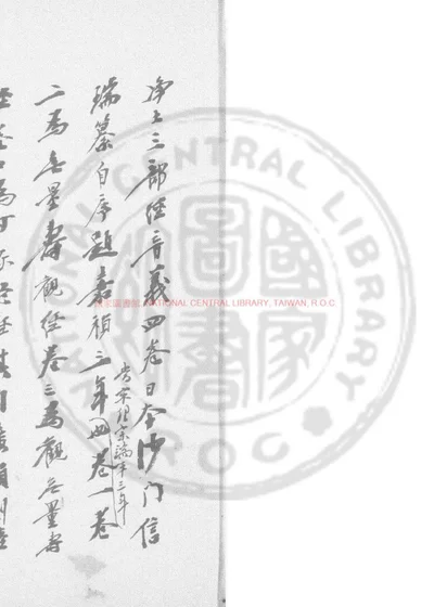 净土三部经音义集 第 1 页