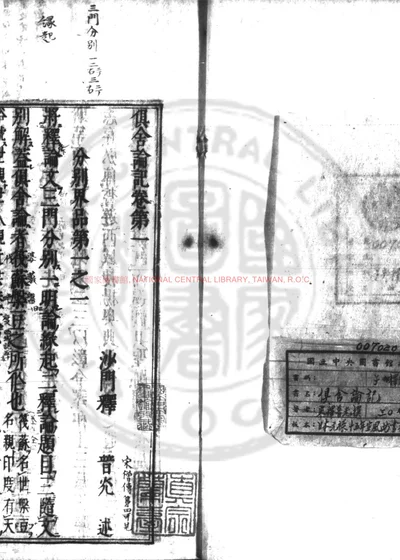 俱舍论记 第 1 页