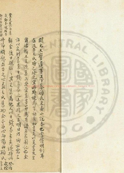 开元天宝遗事 第 1 页