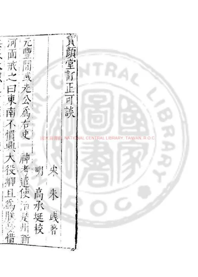 可谈 第 1 页