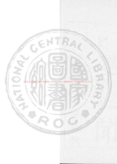困学纪闻 第 1 页